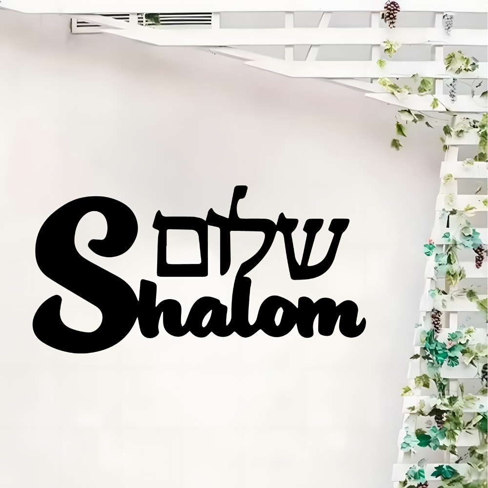 Home Decor Outdoor - CIFBUY Metalowa Dekoracja Ścienna Znak Szalom