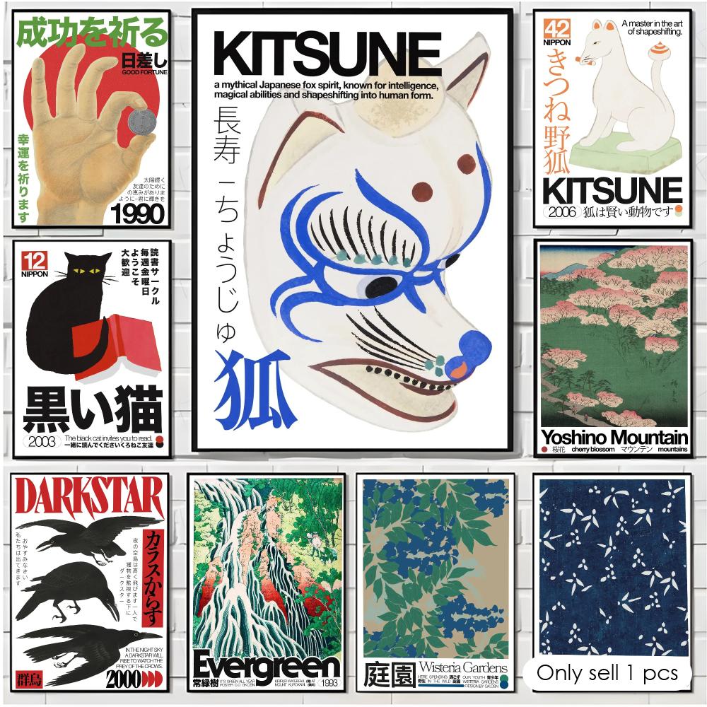 Home Decor Japandi Style - Plakat w stylu Japandi Art George