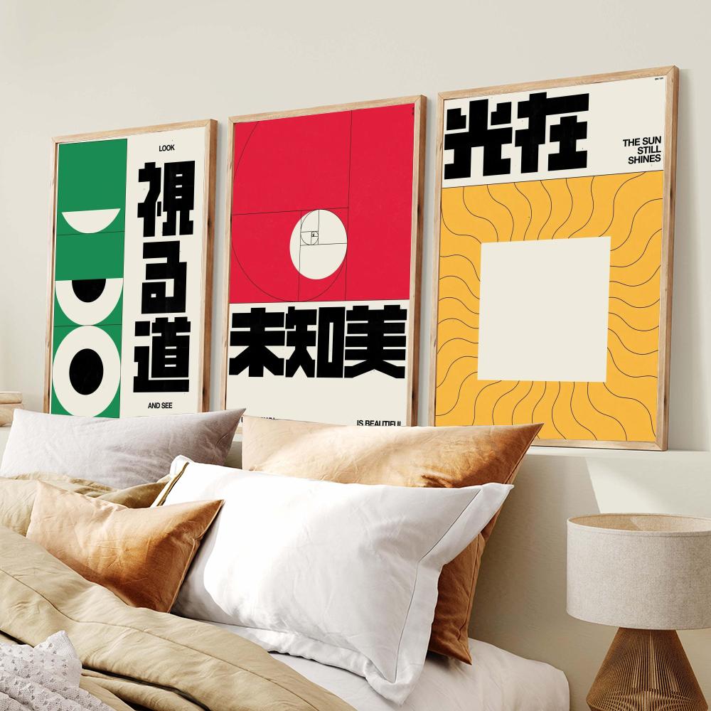 Plakat w stylu Japandi Brad Me – Home Decor Japandi Style recenzja i cena